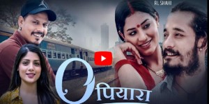 क्यापिटलकर्मी  सुरेन भण्डारीको ‘ओ पियारा’ सार्वजनिक (भिडियोसहित)